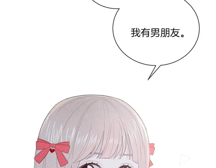番外 在那之后 第64页