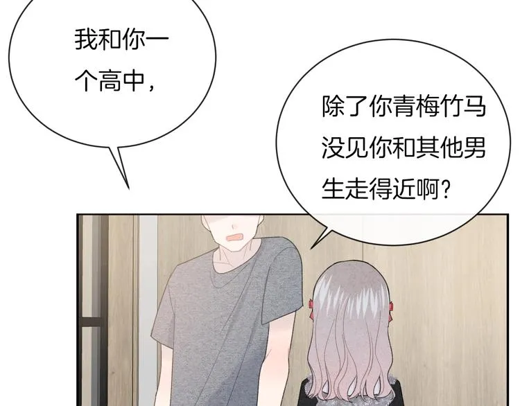 番外 在那之后 第68页