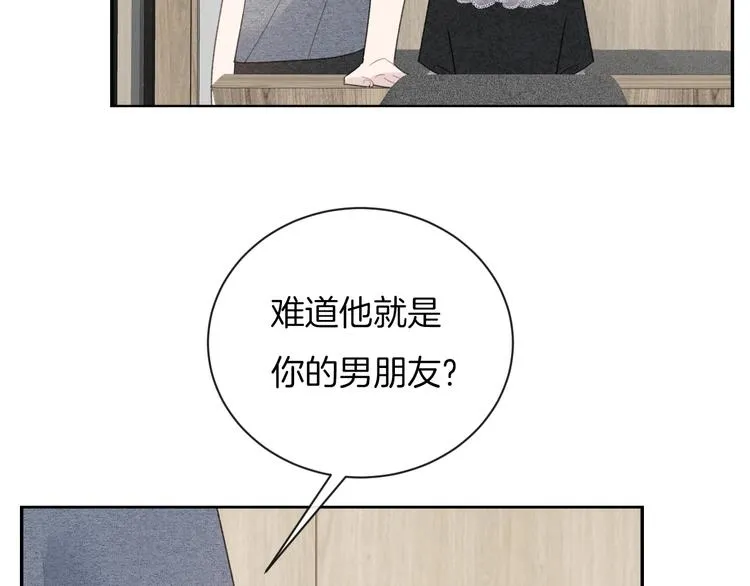 番外 在那之后 第69页