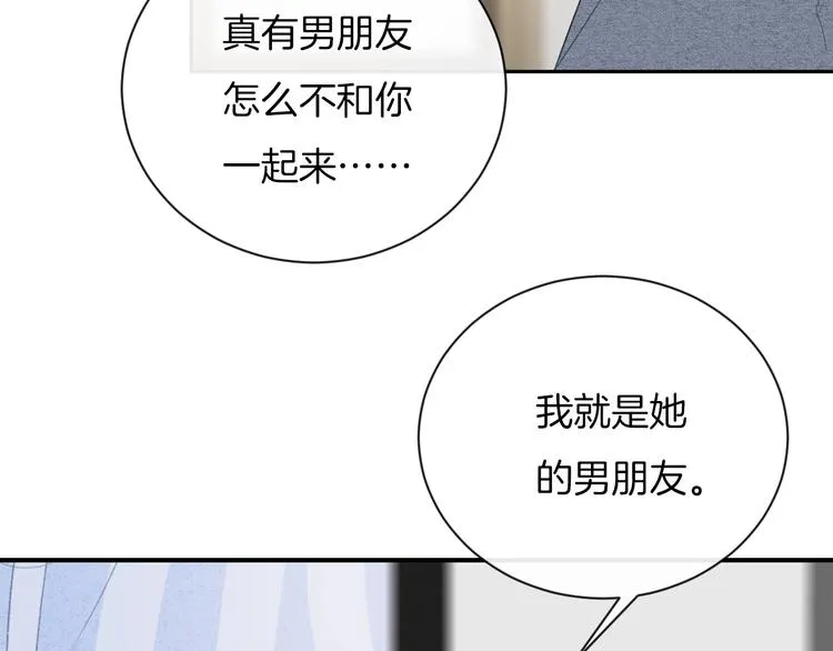番外 在那之后 第72页