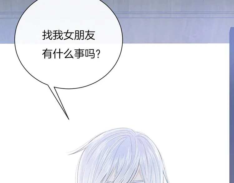 番外 在那之后 第74页