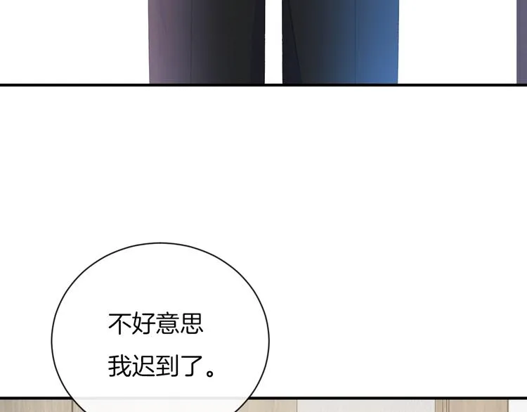 番外 在那之后 第77页