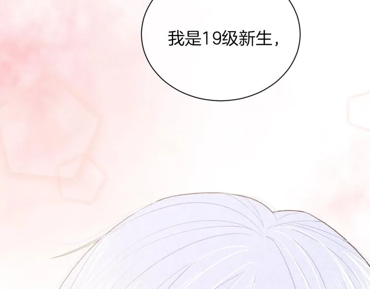 番外 在那之后 第79页