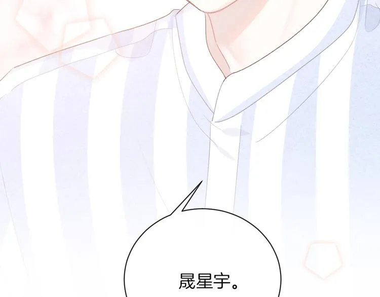 番外 在那之后 第81页