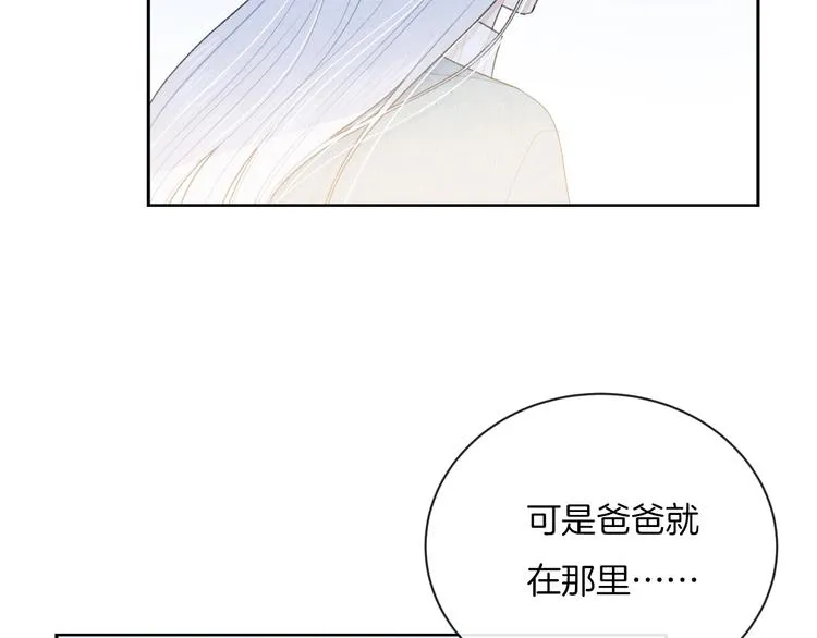 完结篇 目光停留之处 第11页