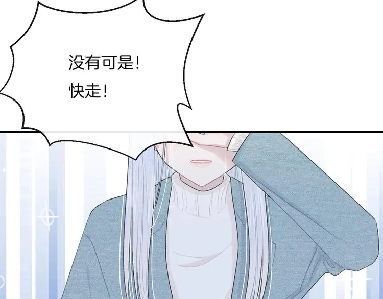 完结篇 目光停留之处 第13页