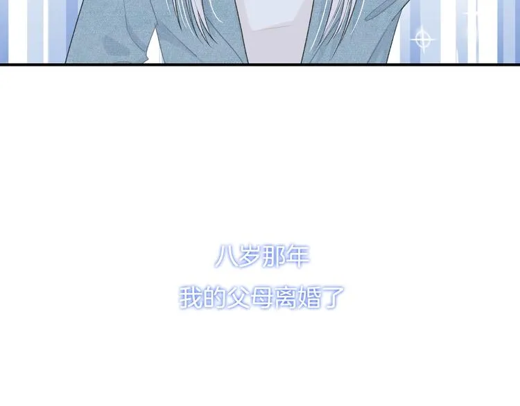 完结篇 目光停留之处 第14页