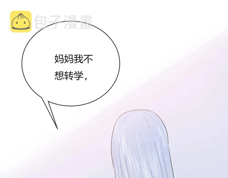 完结篇 目光停留之处 第15页