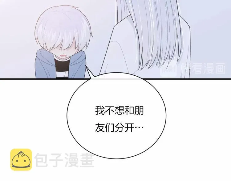 完结篇 目光停留之处 第16页