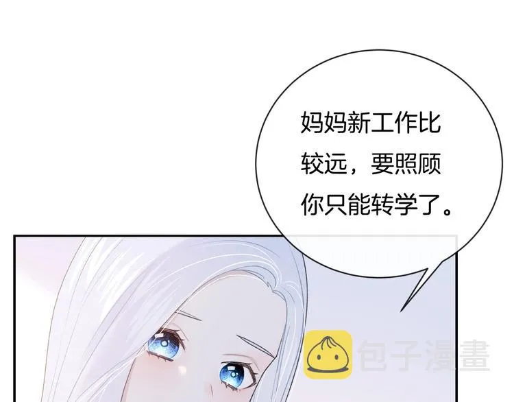 完结篇 目光停留之处 第17页
