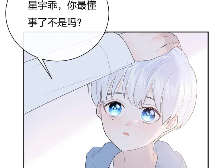完结篇 目光停留之处 第19页