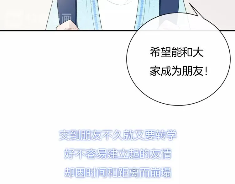完结篇 目光停留之处 第26页