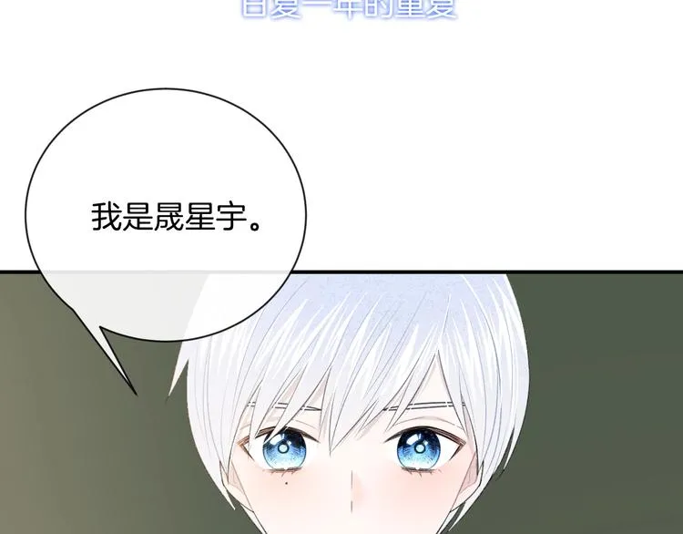 完结篇 目光停留之处 第29页