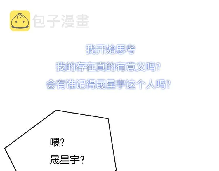 完结篇 目光停留之处 第31页