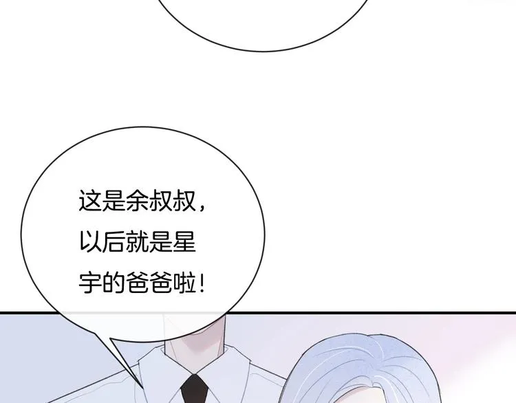 完结篇 目光停留之处 第39页