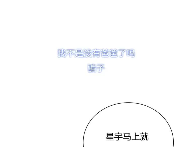 完结篇 目光停留之处 第41页