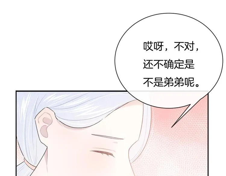 完结篇 目光停留之处 第43页