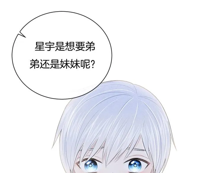 完结篇 目光停留之处 第45页