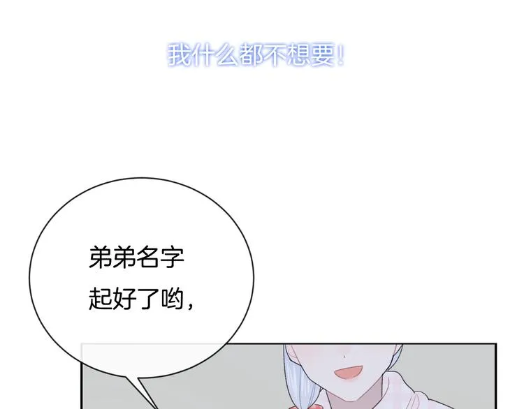 完结篇 目光停留之处 第47页