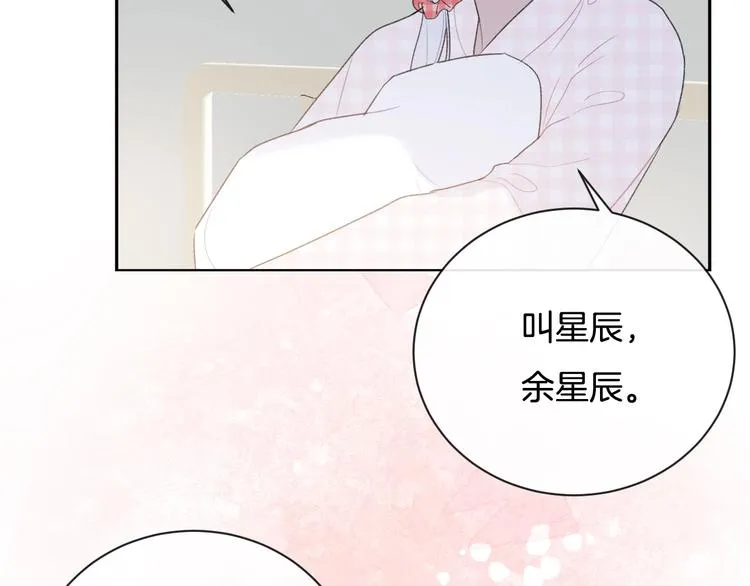 完结篇 目光停留之处 第48页