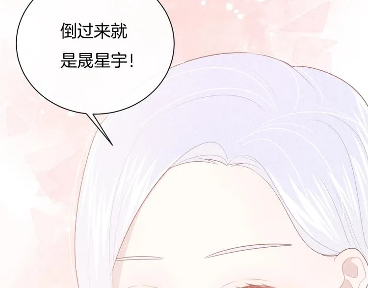 完结篇 目光停留之处 第49页
