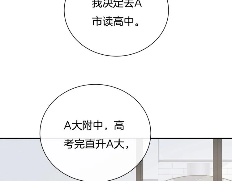 完结篇 目光停留之处 第52页