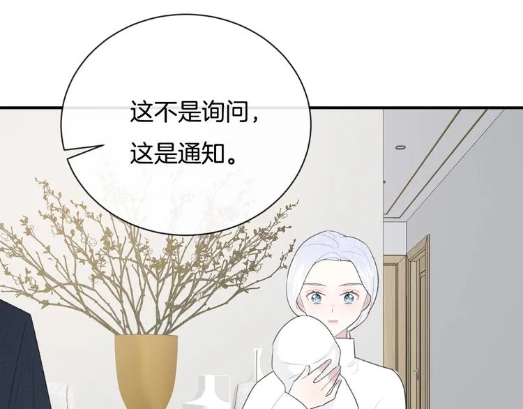 完结篇 目光停留之处 第54页