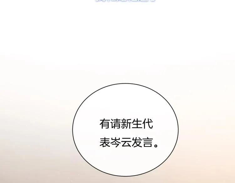 完结篇 目光停留之处 第56页