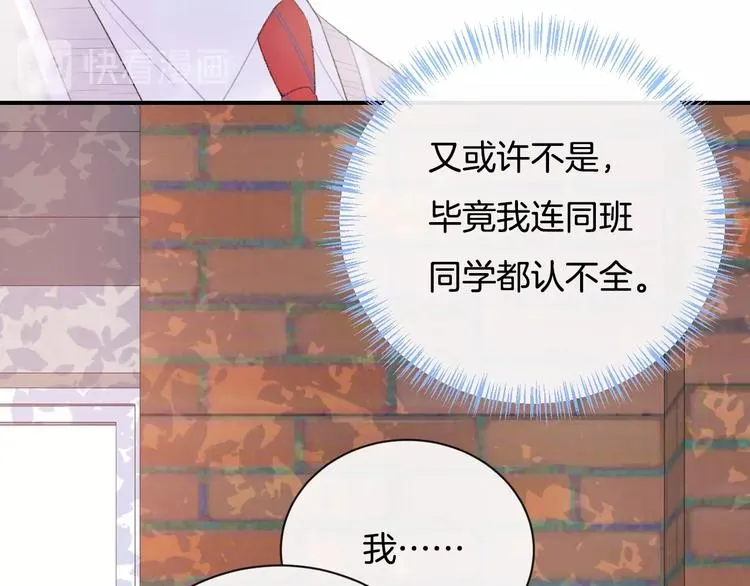 完结篇 目光停留之处 第65页