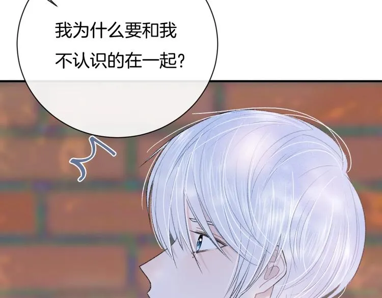 完结篇 目光停留之处 第69页