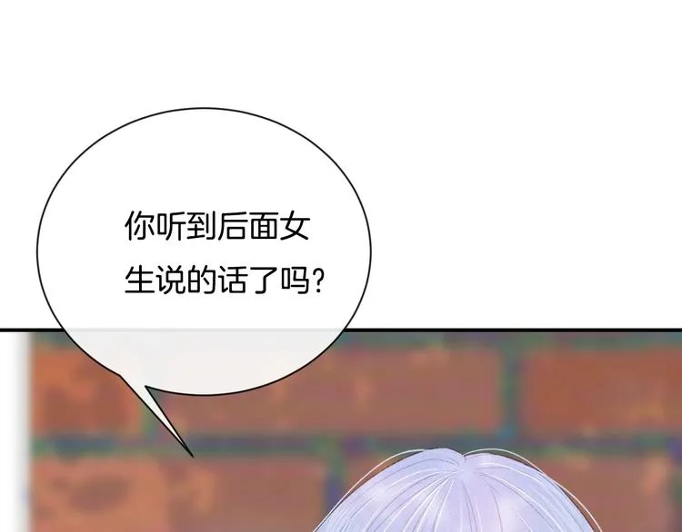完结篇 目光停留之处 第72页