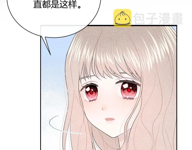 完结篇 目光停留之处 第81页