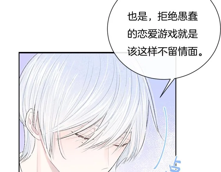 完结篇 目光停留之处 第83页