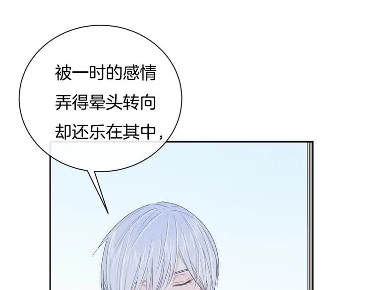 完结篇 目光停留之处 第87页