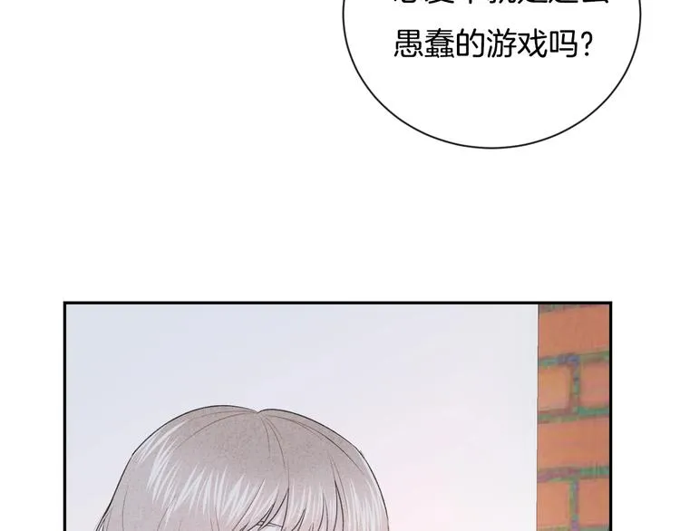 完结篇 目光停留之处 第89页