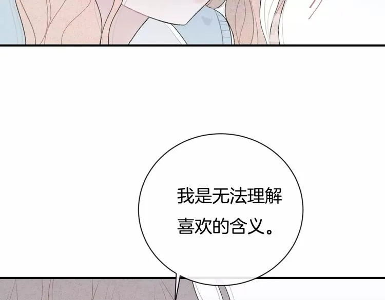 完结篇 目光停留之处 第92页