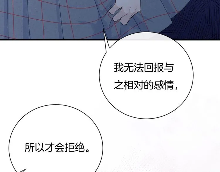 完结篇 目光停留之处 第95页