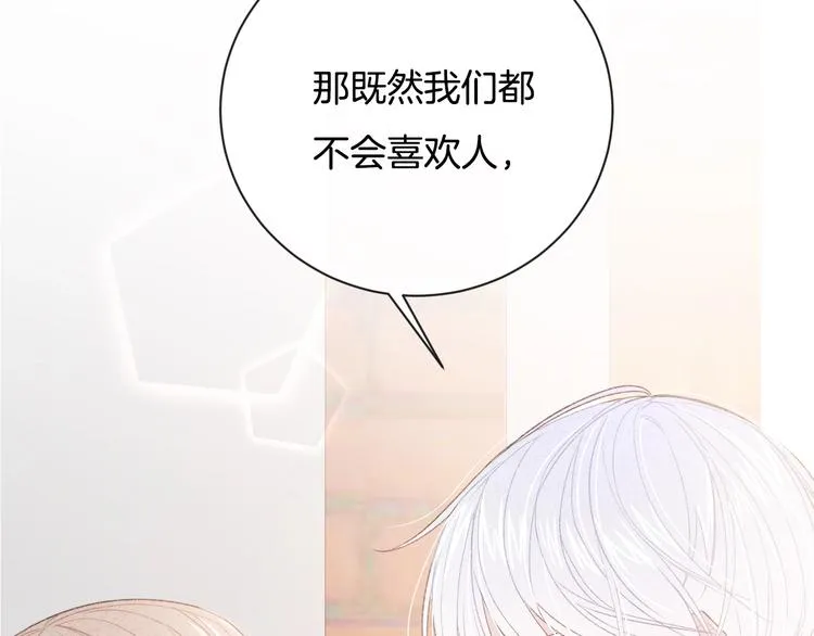 完结篇 目光停留之处 第99页