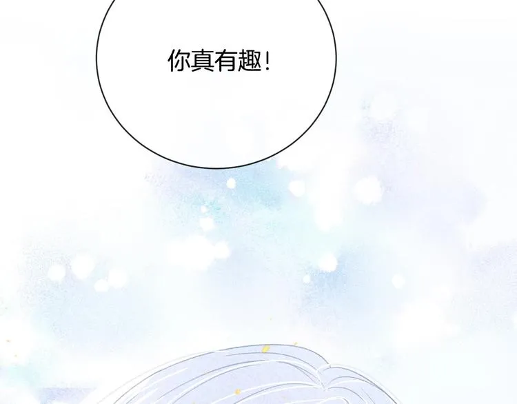 完结篇 目光停留之处 第109页
