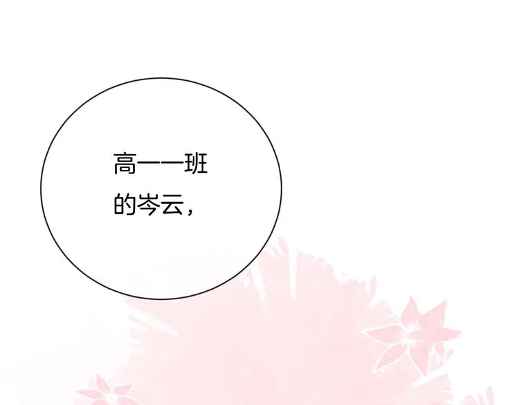 完结篇 目光停留之处 第113页