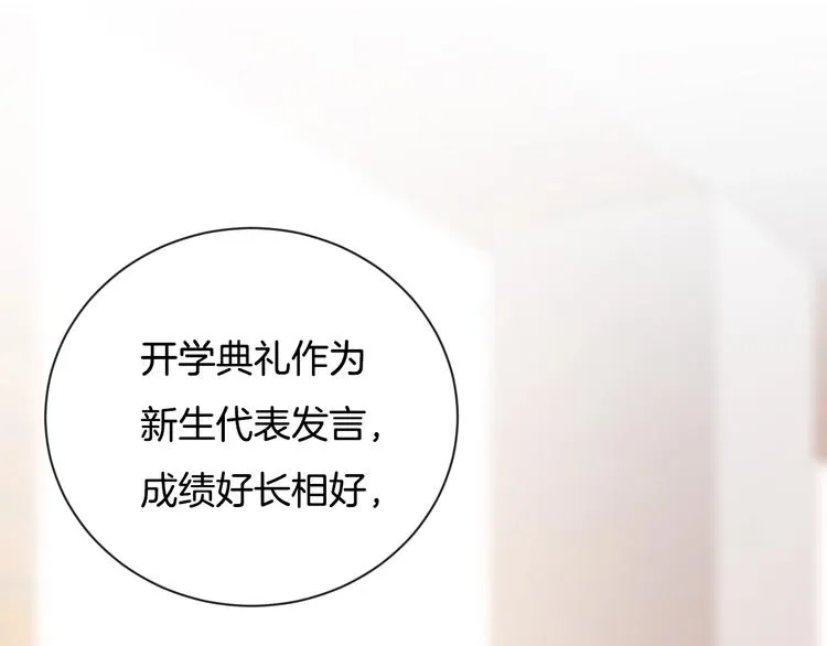完结篇 目光停留之处 第117页
