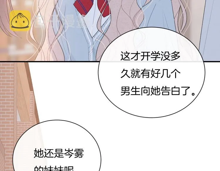完结篇 目光停留之处 第119页