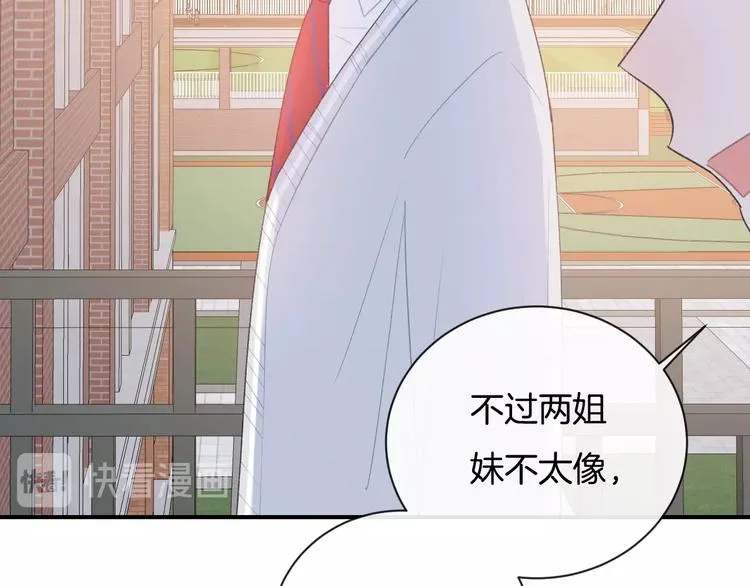 完结篇 目光停留之处 第121页