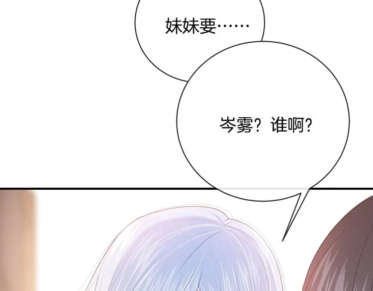完结篇 目光停留之处 第122页