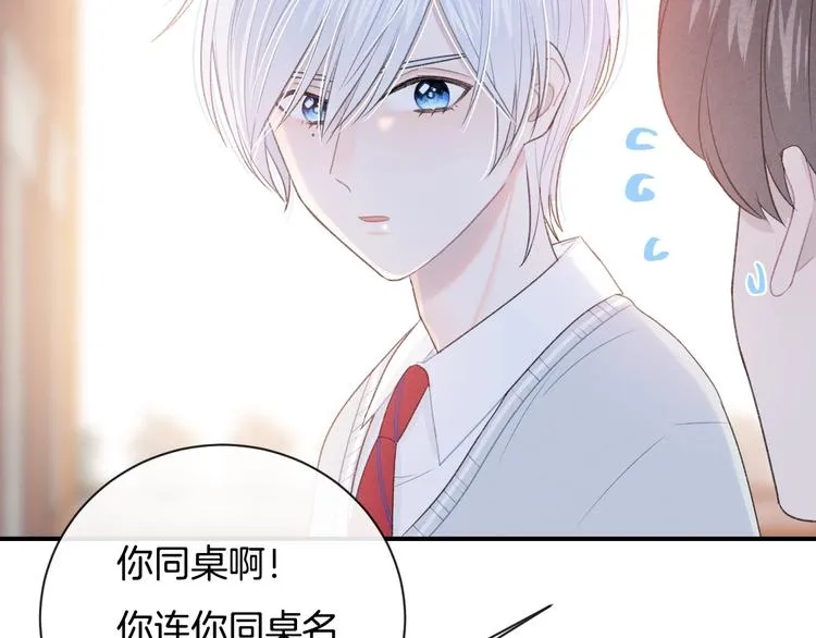 完结篇 目光停留之处 第123页