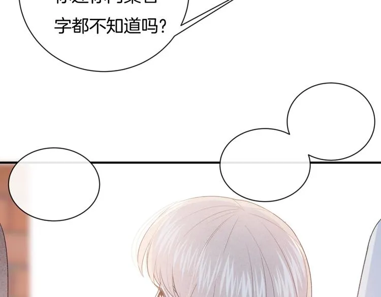 完结篇 目光停留之处 第124页