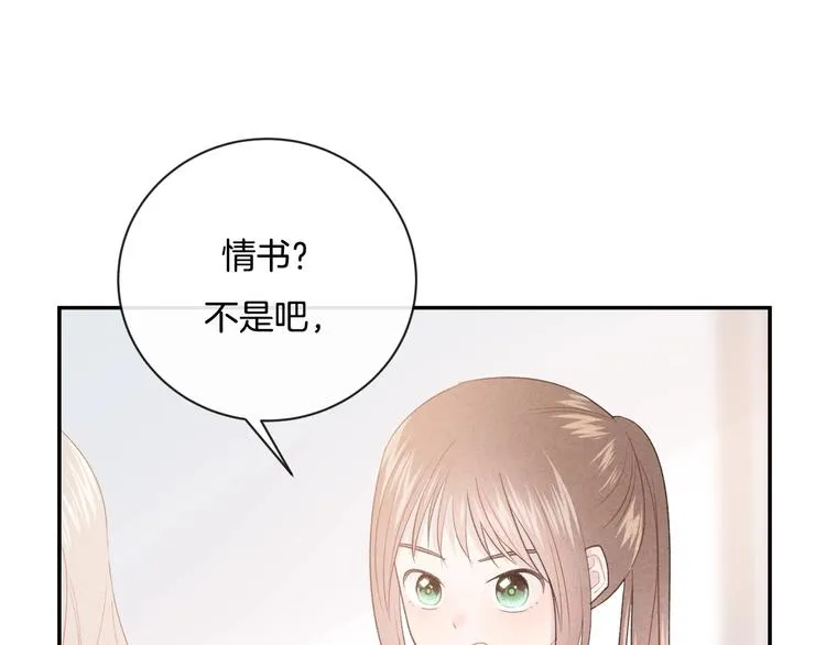 完结篇 目光停留之处 第145页