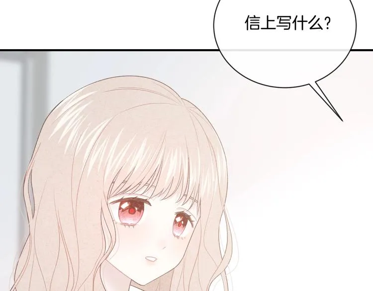 完结篇 目光停留之处 第147页