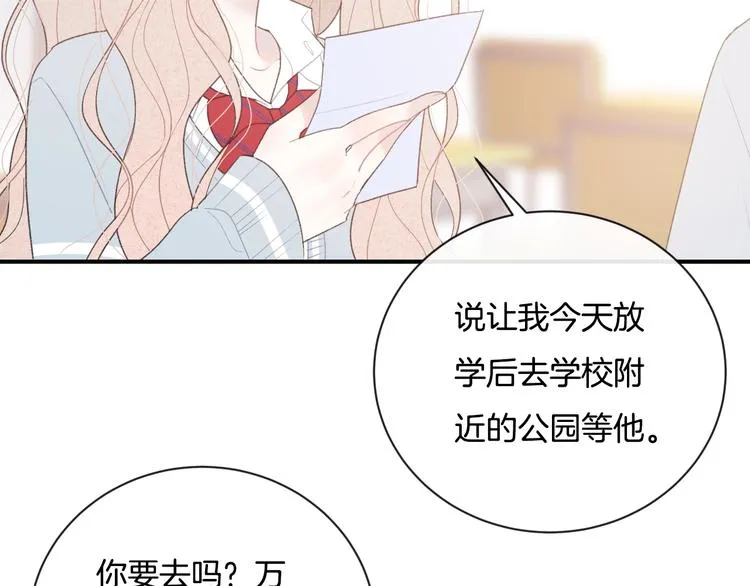 完结篇 目光停留之处 第148页