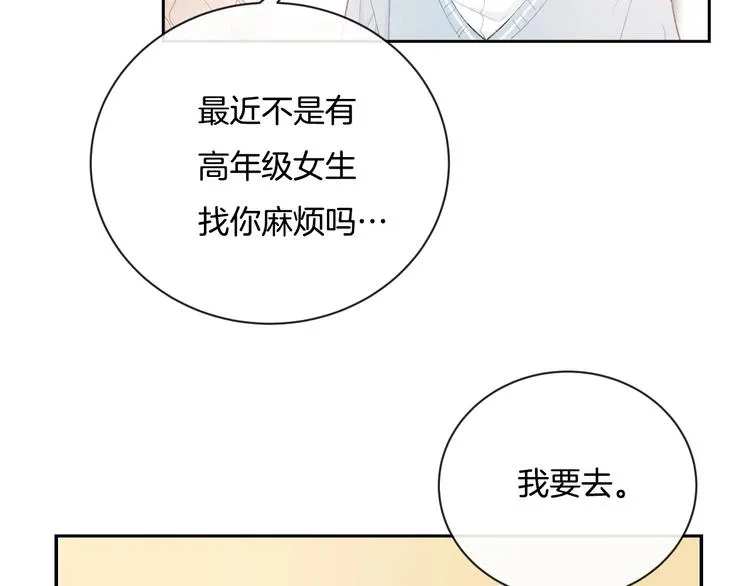 完结篇 目光停留之处 第150页